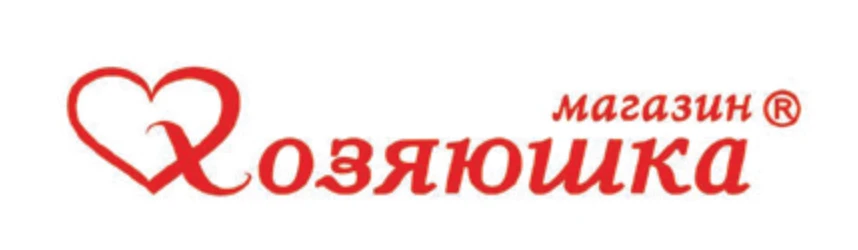 Хозяюшка магазин